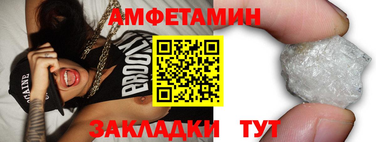Кузнецк  АМФЕТАМИН  Вход с VPN  Амфетамин 97%  АМФЕТАМИН 
