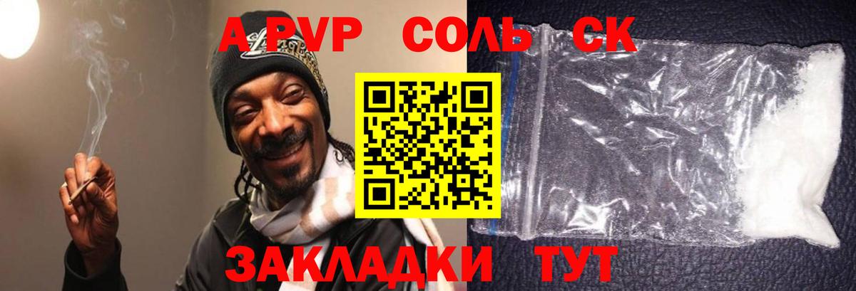 Alfa_PVP СК КРИС  Alfa_PVP крисы CK  Вход с VPN  Кузнецк  Alfa_PVP VHQ 