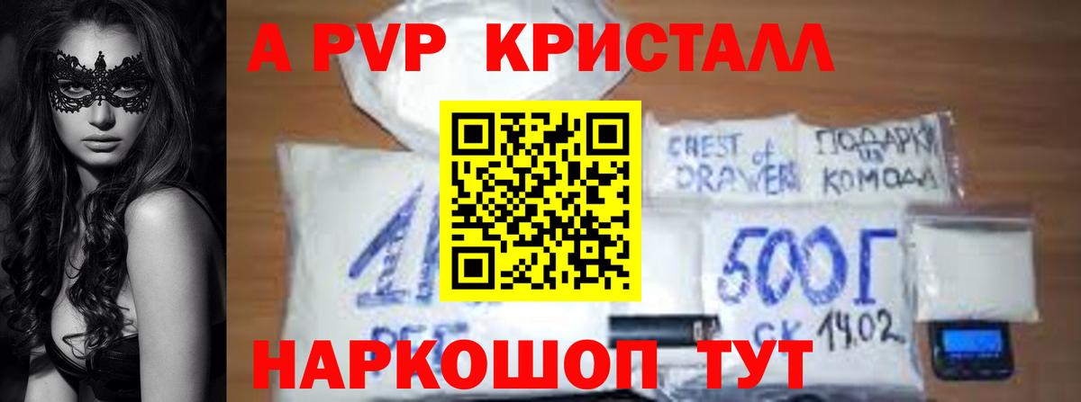 Альфа ПВП VHQ Кузнецк