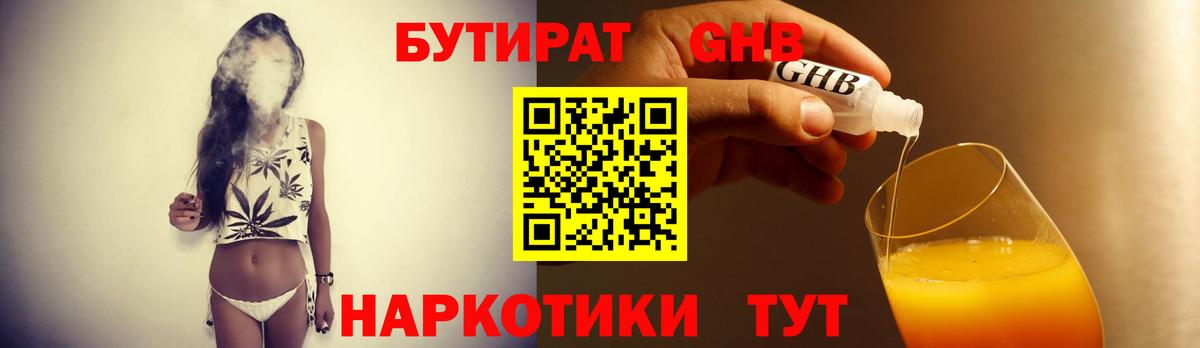 Бутират 99% Кузнецк