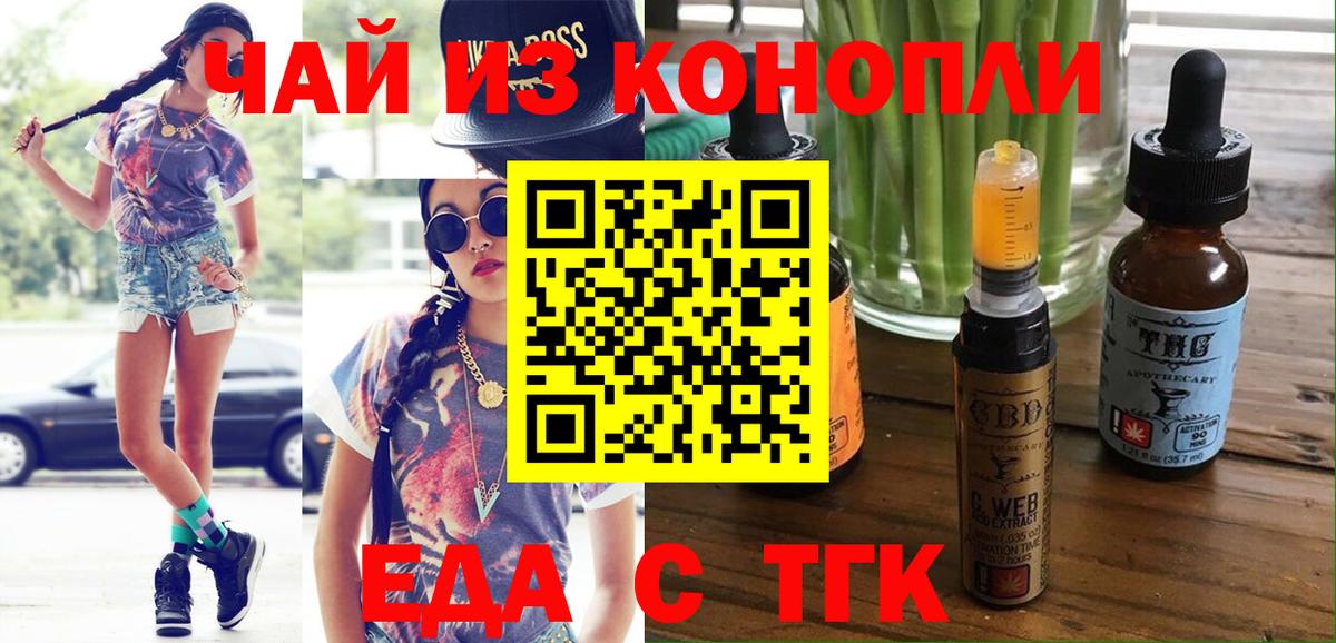 Cannafood марихуана Кузнецк