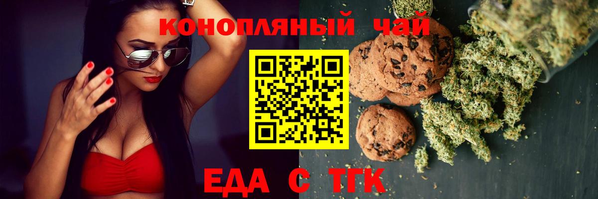 Cannafood конопля  Вход с VPN  Кузнецк 