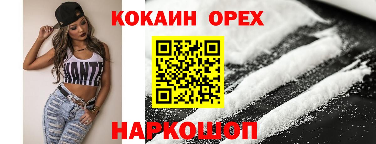 КОКАИН 98% Кузнецк