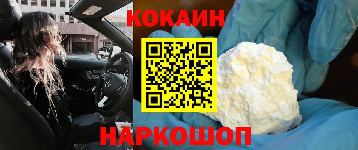 COCAIN Эквадор  Cocaine 97%  COCAIN  Вход с VPN  Кузнецк 