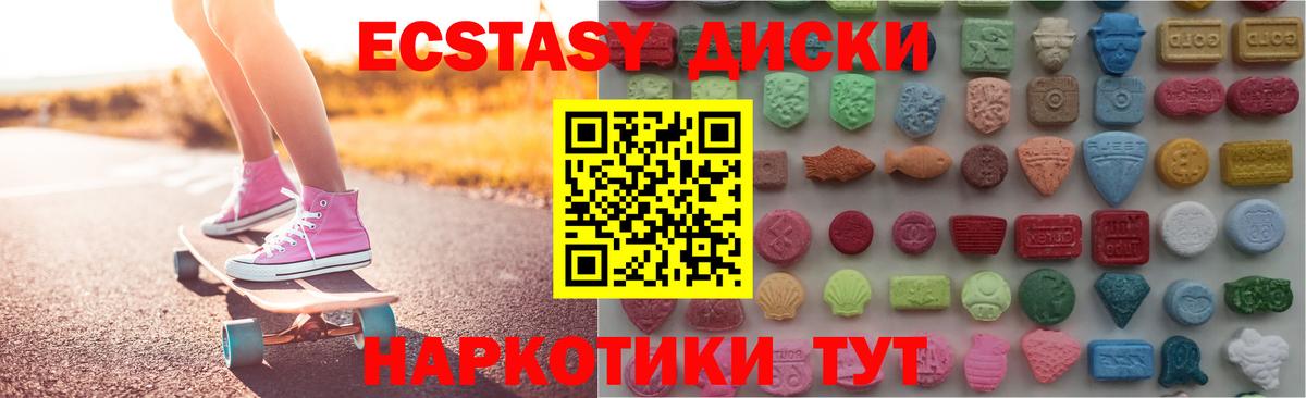 ЭКСТАЗИ Punisher  Ecstasy  Кузнецк  Вход с VPN  ЭКСТАЗИ круглые 