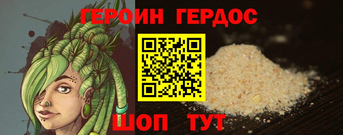 Кузнецк  Героин  Вход с VPN  ГЕРОИН белый 