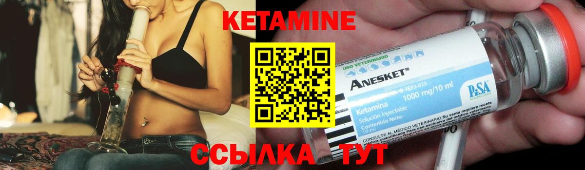 Кетамин VHQ Кузнецк