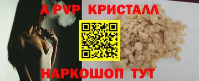 ALPHA-PVP Камышлов
