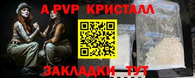 ALPHA-PVP Камышлов
