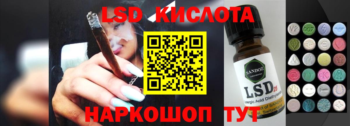 LSD-25 экстази кислота  ЛСД экстази ecstasy  Вход с VPN  Кузнецк 