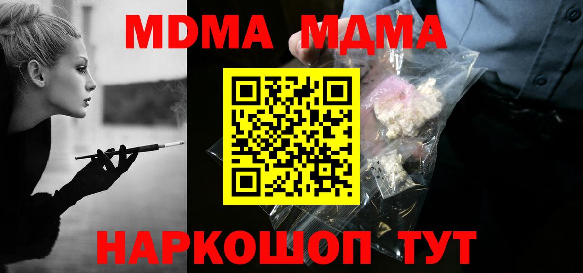MDMA Molly  МДМА crystal  Вход с VPN  МДМА  Кузнецк 