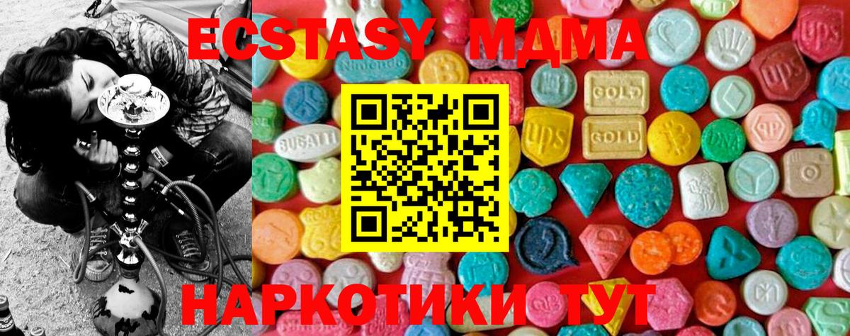 MDMA VHQ Кузнецк