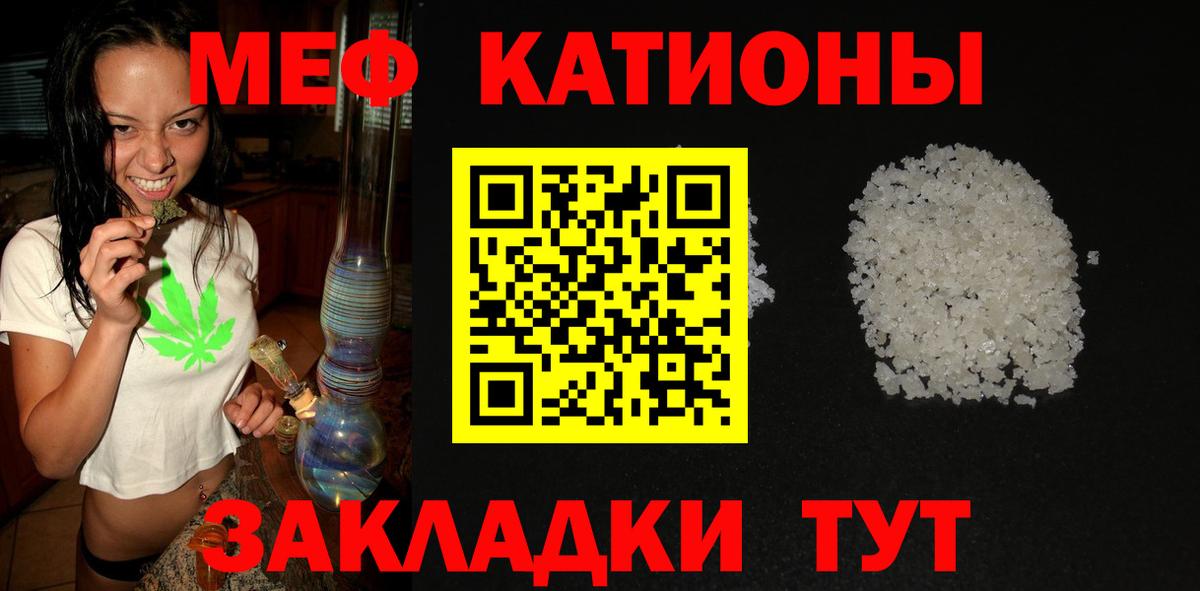 Кузнецк  MEGA ONION  Вход с VPN  МЯУ-МЯУ mephedrone  Меф 