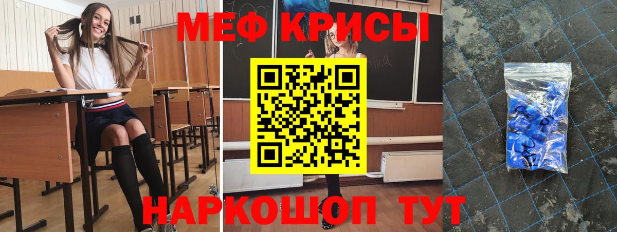 Меф  Кузнецк