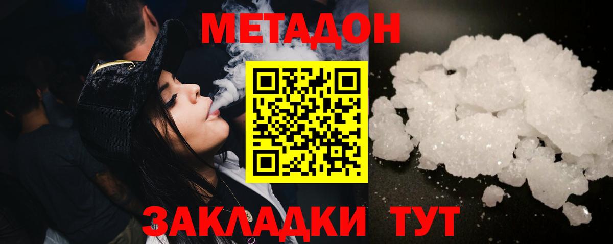 Метадон мёд  МЕТАДОН мёд  Вход с VPN  Кузнецк 