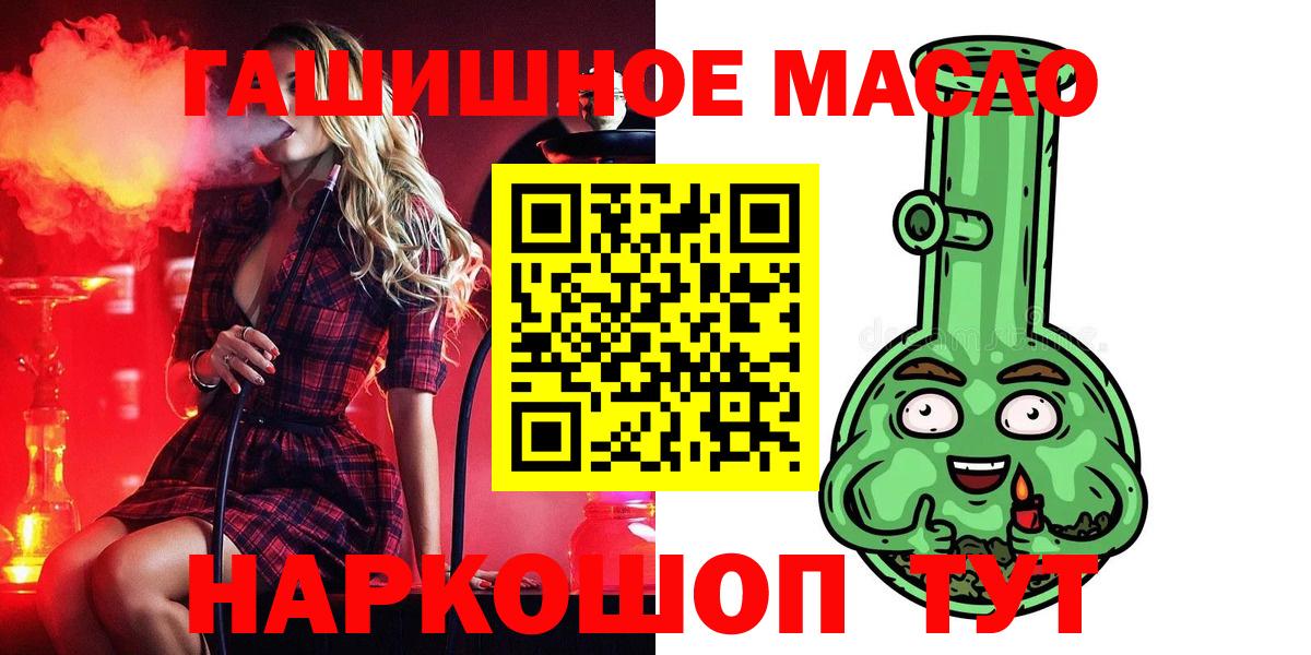 ТГК гашишное масло Кузнецк